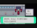 がもうレオンさんの ポケットモンスター エメラルド その93【実況プレイ】