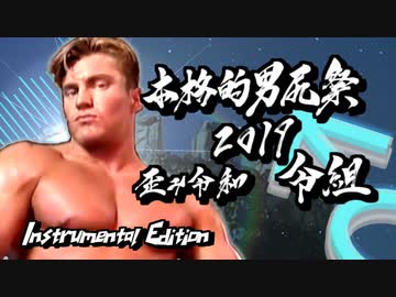 【メドレー単品 令組】本格的男尻祭2019 - 歪み令和 - 【糞晦日】