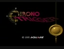 クロノトリガー　オープニング
