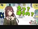 小さい頃に誤った知識を植え付けられた八重沢なとり