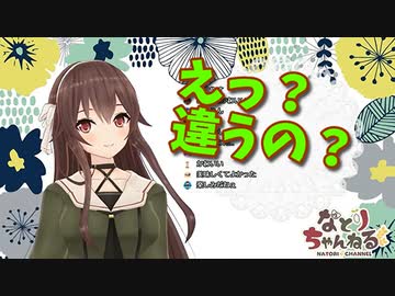 小さい頃に誤った知識を植え付けられた八重沢なとり