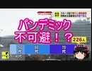 【速報】クルーズ船の高齢者らを先に下船の方針　健康観察の期間を待たず　厚生労働省
