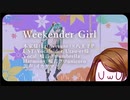 【UTAUカバー】Weekender Girl【噓音クロumbrella】