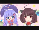 【歌うボイスロイドカバー】chocolate box【音街ウナ 東北きりたん】