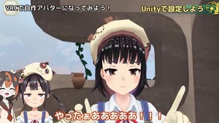 【第19回】Vたわ！【Unityで設定しよう】2/2