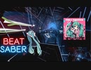 【Beat Saber】FREELY TOMORROW (Short ver.) -Expart-