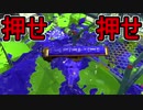 【日刊スプラトゥーン2】ランキング入りを目指すローラーのガチマッチ実況Season22-14【Xパワー2299エリア】ダイナモローラーテスラ/ウデマエX/ガチエリア