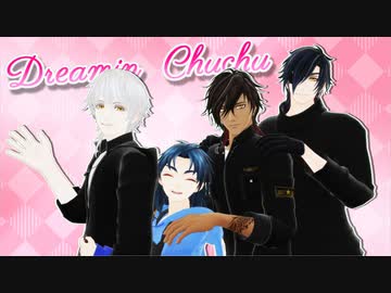 【MMD刀剣乱舞】どりーみんチュチュ【伊達組】