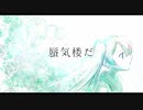 ミラージュ/IA - シュノ
