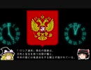 【ゆっくり解説】世界の国章1・ロシア連邦