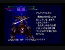 【FFVIII/女性実況】#92 アルテマウェポンに撃沈・・・【FINAL FANTASY VIII/PS】