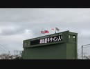 ２０２０年２月８日アジアゲートウェイ交流戦第１戦千葉ロッテマリーンズ勝利後の歓喜のテーマ（石垣市中央運動公園野球場）