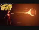 【PC】The Awesome Adventures of Captain Spirit をやる Part 3【初見】