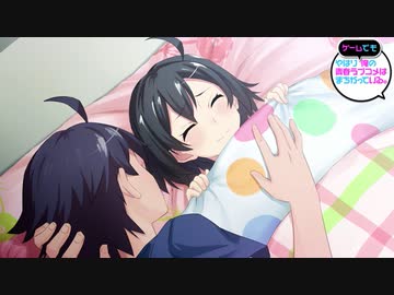 ゲームでもやはり俺の青春ラブコメはまちがっている 小町ルートpart2 プレイ動画 ニコニコ動画