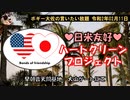 大山ゲートハートクリーン！　ボギー大佐の言いたい放題　2020年02月11日　07時頃　放送分