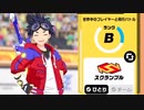 【#キックフライト】初心者だけど早速遊んでみた