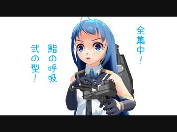 【MMD艦これ】辺境ちんじふ騒動記改ろくじゅうよん【4コマ劇場】