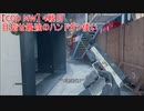 【CoD:MW】目指せ最強のハンドガン(主にM19)使い　4戦目～チーデス～