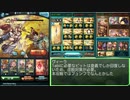 ホモと見るゼウス編成でのバイヴカハ(耐性あり)ソロ討伐.guranburu