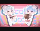 【ショタ兄弟で】chocolate box 歌ってみた【こゆき×ふゆた】