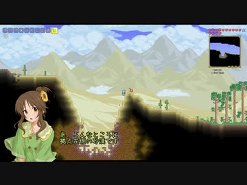 【Terr@ria】あいこのさんぽみち。 #03