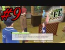 絡まれた…#9【幻影異聞録#FE Encore】
