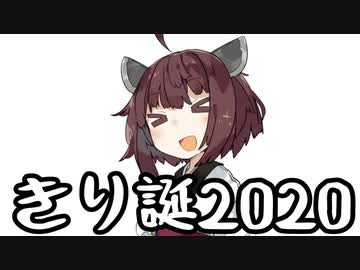 【VOICEROID】ずぼらな茜ちゃんはかく語りき。20/02/13