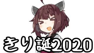 【VOICEROID】ずぼらな茜ちゃんはかく語りき。20/02/13