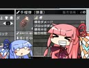 [7days to die]まったり7日間で死ぬのはオマエタチだ part6[東北琴葉姉妹実況]