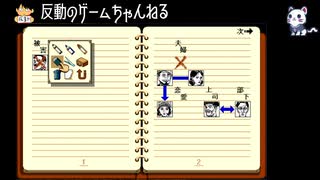 黄金の羅針盤 翔洋丸桑港航路殺人事件 ＃８【PC98版】