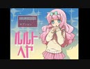 【ルルトヘヤ】可愛い女の子で癒されようと思ったらとんでもないゲームだった