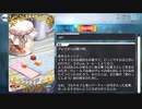 【FGO】グレイ バレンタインイベント