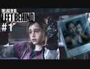 【ラスアスDLC】戦闘幼女の作り方～エリーの過去と心の傷～【実況】Part1