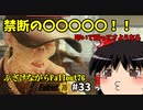 ふざけながらFallout76#33