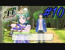 不審者の図#10【幻影異聞録#FE Encore】
