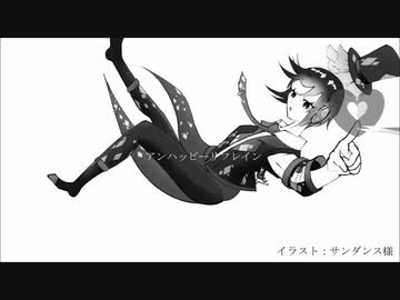 【果音ノア2周年】アンハッピーリフレイン【UTAUカバー】