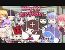 きりたん誕生日、の巻まき【VOICEROID劇場】