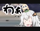 [The Long Dark]わぁ(訳：小屋を出たらそこに居るのは狼！？もしかして今、大ピンチ！？どうなっちゃうのワタシ！！)
