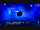 【Fate/Grand Order】 スペースジオラマチョコ [Sイシュタル] 【Valentine2020】