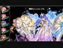 [水影の騎士]Re:アカシア隊　討伐21回目～25回目