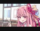 【Voiceroid】とっても平和な感動するバレンタインDay【劇場】
