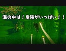【完全初見プレイ】海の中は！危険がいっぱい！！#2【ABZU】