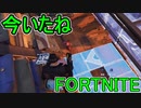 おそらく中級者のフォートナイト実況プレイPart214【Switch版Fortnite】