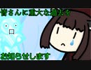【Bug Fables: The Everlasting Sapling】紙っぽい虫のやつ１１匹目・前編【VOICEROID実況プレイ】