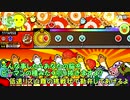 【ゆっくり実況】太鼓の達人 グリーンVer. 白鳥の湖 〜still a duckling〜(裏譜面) フルコンボに挑戦!!