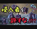 【ダークソウル3】は？ファランの番人に侵入されたんだが？？？【初見実況プレイ# 13】