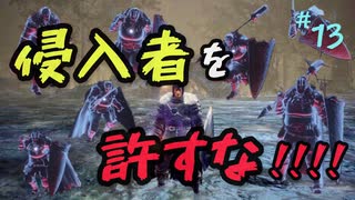 【ダークソウル3】は？ファランの番人に侵入されたんだが？？？【初見実況プレイ# 13】