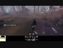 [ハンター・アン]あんちゃーん(似てない)【第五人格を実況プレイ Series2】#131