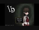 ギャリーさんと仲良くなりたい。【Ib】#番外編 その1