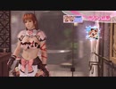 DoAX Venus Vacation :: Kasumi SSR Suit Sequence (Sweet Chocolatier SSR) with lotions
